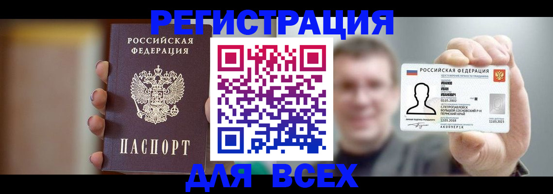 прописка паспорт в Переславль-Залесском